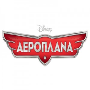 planes logo